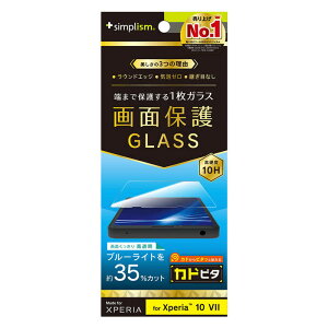 gjeB@Xperia 10 VII FȂu[Cgጸ ʕی십KX Jhs^ @TR-XP255-GLI-B3CC