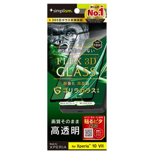 gjeB@Xperia 10 VII mFLEX 3Dn SKX  t[KX ubN@TR-XP255-G3-GOCCBK