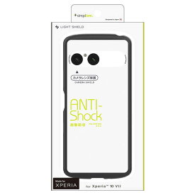 トリニティ　Xperia 10 VII ［LIGHT SHIELD］ 衝撃吸収 ハイブリッドクリアケース チャコールブラック　TR-XP255-LD-CLCHB