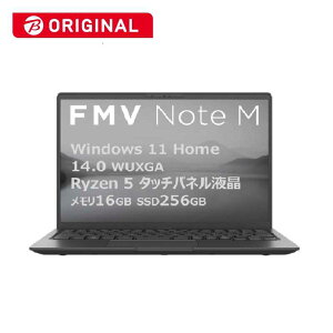 �x�m�ʁ@FUJITSU�@�m�[�g�p�\�R�� FMV Note M [ 14�^ / Win11 Home / Ryzen 5 / ������16GB / SSD256GB / Microsoft 365 ] �u���C�g�u���b�N�@FMVM55K3BB