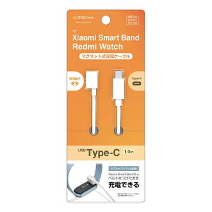 ���X�^�o�i�i�@Xiaomi Smart Band Redmi Watch �[�d�P�[�u�� �^�C�vC �}�O�l�b�g���[�d�o���h �o���h��t�����܂܏[�d�\ USB Type C 1m �z���C�g�@R10CACXB01WH