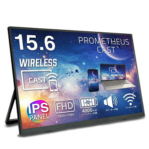 UNIQ�@PROMETHEUS CAST ���o�C�����j�^�[ �m15.6�^ / �t��HD(1920×1080) / ���C�h / 60Hz�n�@UQ-PM15CST2-Q