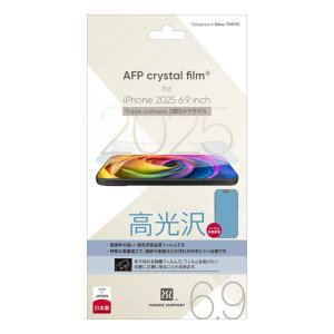 �p���[�T�|�[�g�@iPhone 17 Pro Max�t�B���� AFP Crystal film�@PPAC-01