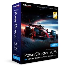 サイバーリンク　PowerDirector 2026 Ultra 通常版　PDR24ULTNM001