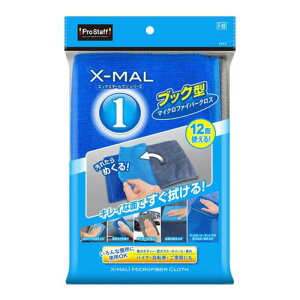 プロスタッフ 洗車用品 エックスマールワン マイクロファイバー ブック型 内容量:1枚 F69