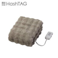 HASHTAG　電気毛布 メルティーウォーマー [ 140×80cm / 掛・敷毛布 ] カフェラテ　HT-MW001-CL