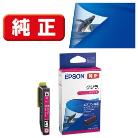 エプソン　EPSON　純正プリンターインク クジラ マゼンタ　KZR-M