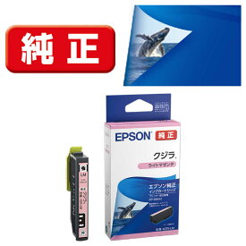 エプソン　EPSON　純正プリンターインク クジラ ライトマゼンタ　KZR-LM