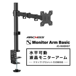 ARCHISS �A�[�L�X�@Monitor Arm Basic ������ �t�����j�^�[�A�[�� �u���b�N�@AS-MABH07