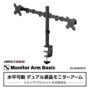 ARCHISS �A�[�L�X�@Monitor Arm Basic ������ �f���A���t�����j�^�[�A�[�� �u���b�N�@AS-MABH07D