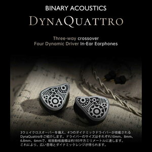 BINARYACOUSTICS�@�J�i���^�C���z�� 4�̃_�C�i�~�b�N�h���C�o�[���� Binary Acoustics DYNAQUATTRO JP Ver �m��4.4mm �o�����X�v���O�n�@DYNAQUATTROJPVer