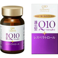 資生堂　Q10 プラチナリッチ(60粒)［美容食品］