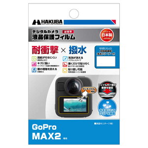 �n�N�o�@�t���ی�t�B���� �ϏՌ�×�����^�C�v (GoPro MAX2 ��p)�@DGFS-GMAX2