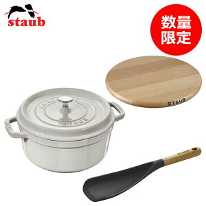 STAUB�@�A�j�o�[�T���[�Z�b�g C-2(�sIH�Ή��t�z�[���[�� �u�s�R�R�R�b�g���E���h�v(2.6L) �m22cm�n �{ �}�O�l�b�g �g���x�b�g(23cm/���E���h) �{�}���`�X�v�[�� ) �V�����p�[�j���@Z1035-279