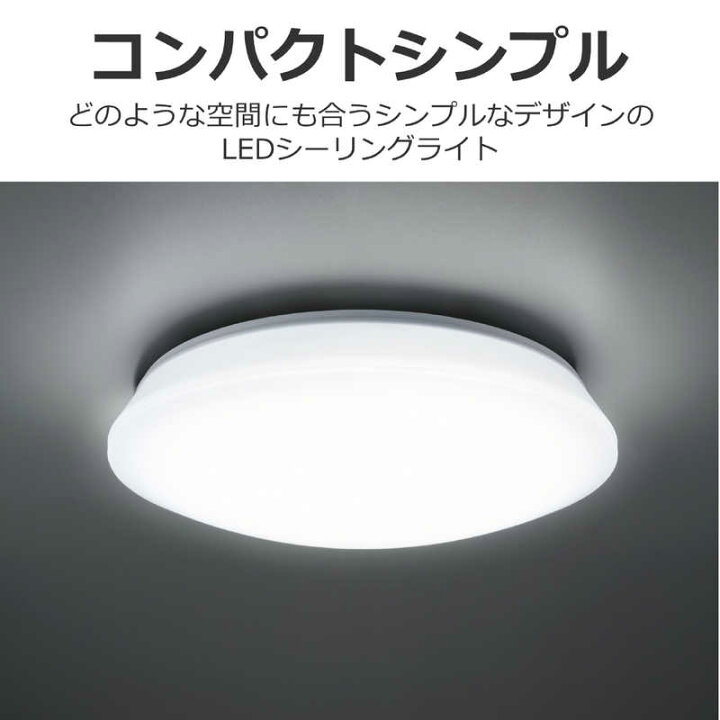 楽天市場】東芝 TOSHIBA LED照明 シーリングライト 6畳 調光 調色 