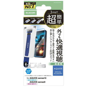 GR@ELECOM@AQUOS sense10 sense9 KXtB f u[CgJbg ȒP\tc[@PM-S253FLGARTBL