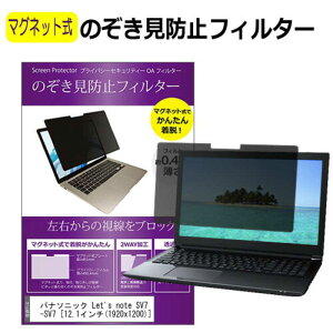 ���f�B�A�t���[�`���[�@�p�i�\�j�b�N ���b�c�m�[�g SV7 CF-SV7 �m12.1�C���`�n�@��p �̂������h�~ �v���C�o�V�[�t�B���^�[ �݊��i ���f�B�A�J�o�[�}�[�P�b�g�@private-mag-121b-K0001028498