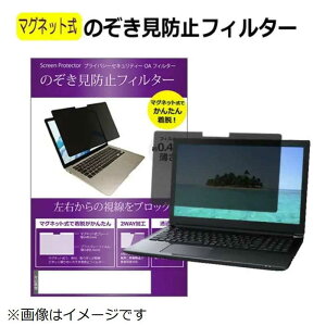 ���f�B�A�t���[�`���[�@�x�m�� LIFEBOOK U9310/DX �m13.3�C���`�n�@��p �̂������h�~ �v���C�o�V�[�t�B���^�[ �݊��i ���f�B�A�J�o�[�}�[�P�b�g�@private-mag-133-K0001294079