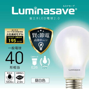 �h�E�V�V���@LED�d�� N�F �G�l���M�[�������195lm/W 2.9W 564lm ���^���Ή� LuminousLED �mE26 / ��ʓd���` / 40W���� / �����F / 1�� / �S�����^�C�v�n�@LSF-A40N