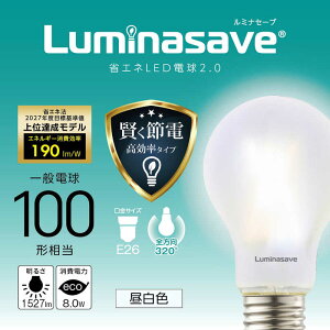 �h�E�V�V���@LED�d�� N�F �G�l���M�[�������190lm/W 8.0W 1527lm ���^���Ή� LuminousLED �mE26 / ��ʓd���` / 100W���� / �����F / 1�� / �S�����^�C�v�n�@LSF-A100N