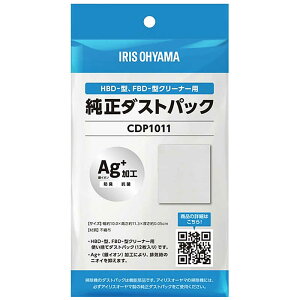 �A�C���X�I�[���}�@IRIS OHYAMA�@�n���f�B�N���[�i�[�E�z�c�N���[�i�[�p�ʔ����p�b�N�@CDP1011