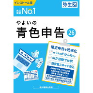 弥生　やよいの青色申告 26 通常版 令和7年分確定申告対応　YUAV0001