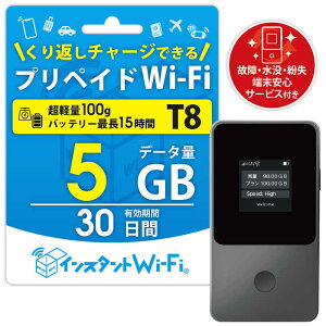 ���{�e�����b�Z�[�W�@(�_��s�v) �C���X�^���gWi-Fi �[���Z�b�g T8�{5GB 30�� (�[�����S�T�[�r�X�t��)�@SET-5GB-30