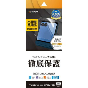 ���X�^�o�i�i�@motorola razr 60 ���^TPU ����h�w��t�B���� �A�E�g�f�B�X�v���[�p �N���A�@UG5195MR60