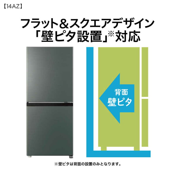 楽天市場】アクア AQUA 冷蔵庫 2ドア 139L 右開き 53L大容量冷凍室 幅 