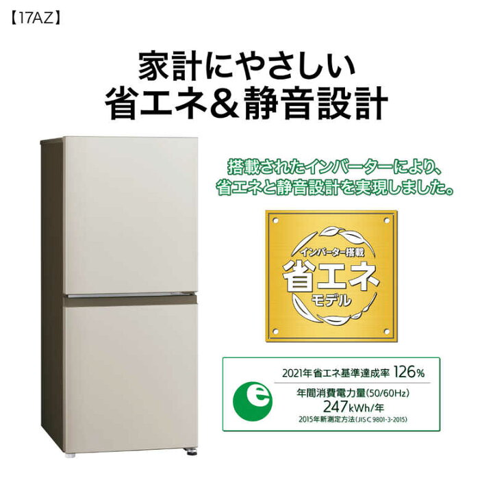 楽天市場】アクア AQUA 冷蔵庫 2ドア 170L 右開き 68L大容量冷凍室 幅 