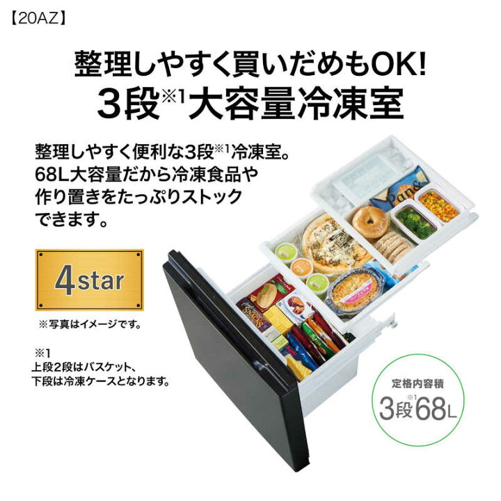 楽天市場】アクア AQUA 冷蔵庫 2ドア 201L 右開き 68L大容量冷凍室 幅 