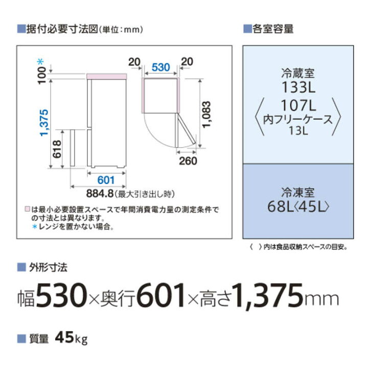 楽天市場】アクア AQUA 冷蔵庫 2ドア 201L 右開き 68L大容量冷凍室 幅 