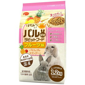 日本ペットフード　パルワン ラビットフード フルーツ味 1.2kg　POラビツトFフル-ツ1.2KG