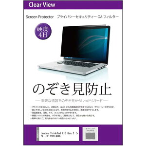 ���f�B�A�t���[�`���[�@���m�{ ThinkPad X13 Gen 2 �V���[�Y 13.3�C���` �̂������h�~ �v���C�o�V�[�t�B���^�[ �݊��i�@private-pc-moni-K0001345077