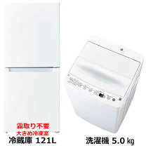 楽天市場】新生活 家電セット 設置無料 新品の通販