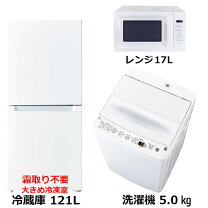楽天市場】家電セット 福岡の通販