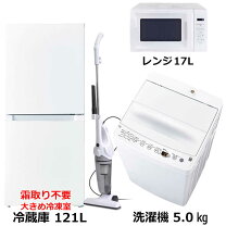 楽天市場】新生活 家電セット 設置無料 新品の通販