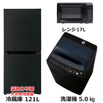 楽天市場】単身赴任 家電セットの通販