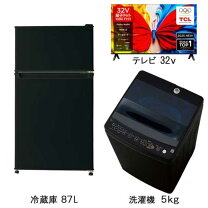 楽天市場】家電セット 一人暮らし 新生活 新品 冷蔵庫 洗濯機 テレビの通販