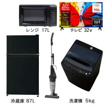 楽天市場】黒 ブラック（家電セット｜家電）の通販