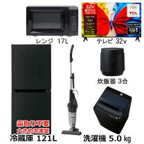 楽天市場】ブラックフライデー（家電セット｜家電）の通販