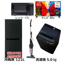 楽天市場】洗濯 機 冷蔵庫 テレビ セットの通販