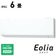 （標準取付工事費込）パナソニック　Panasonic　エアコン 2026年 Eolia エオリア EXシリーズ おもに6畳用…