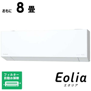 �y2026�N01��16�������\��z�i�W����t�H����j�p�i�\�j�b�N�@Panasonic�@�G�A�R�� 2026�N Eolia �G�I���A EX�V���[�Y ������8���p ���s���R���p�N�g���f���@CS-EX256D-W �t�B���^�[�������|���@�\