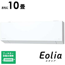 楽天市場】10畳 自動お掃除 エアコン 工事費込の通販