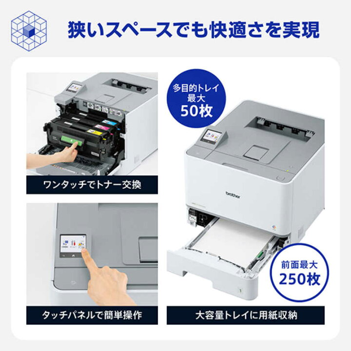 楽天市場】ブラザー brother A4カラーレーザープリンター 自動両面印刷 