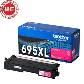 ブラザー　brother　(純正) トナーカートリッジ 大容量 マゼンダ　TN695XLM