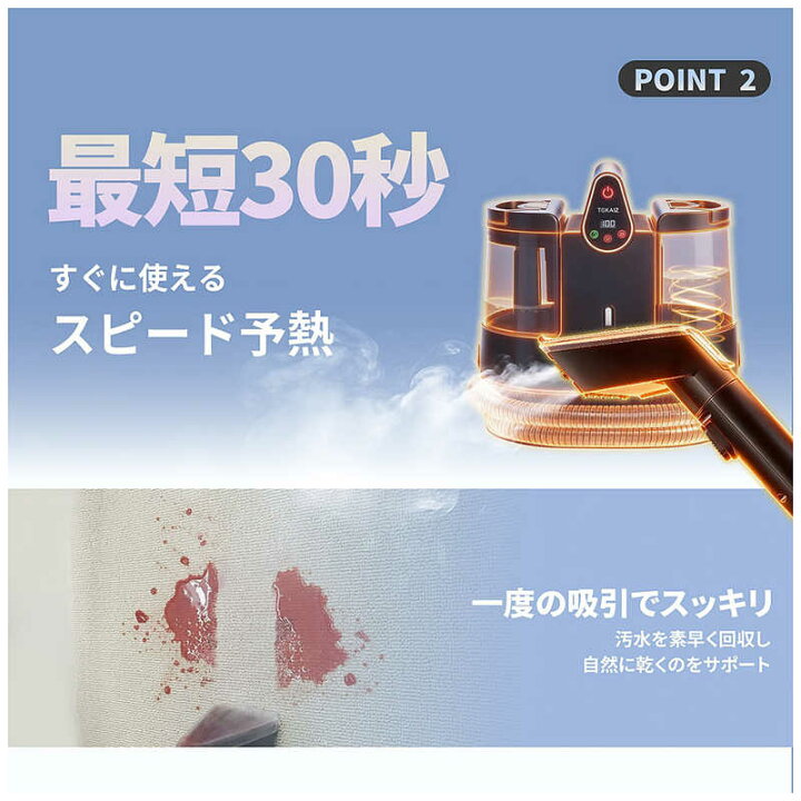 楽天市場】TOKAIZ トカイズ ファブリッククリーナー ファブロ スチーム 