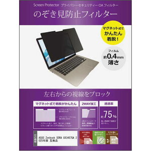 ���f�B�A�t���[�`���[�@ASUS Zenbook SORA UX3407QA 2025�N�� �m14�C���`�n �@��p �̂������h�~ �v���C�o�V�[�t�B���^�[�@private-mag-14b-K0001674665