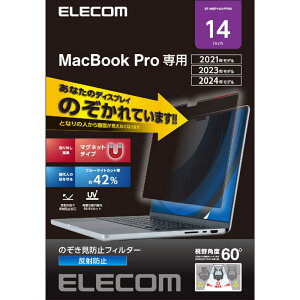 �G���R���@ELECOM�@MacBook Pro 14�C���` ( M2 2023 M1 2021 ) �p �`�����h�~ �ی�t�B���� �}�O�l�b�g ���E�� �v���C�o�V�[�t�B���^�[�@EF-MBP1421PFM2